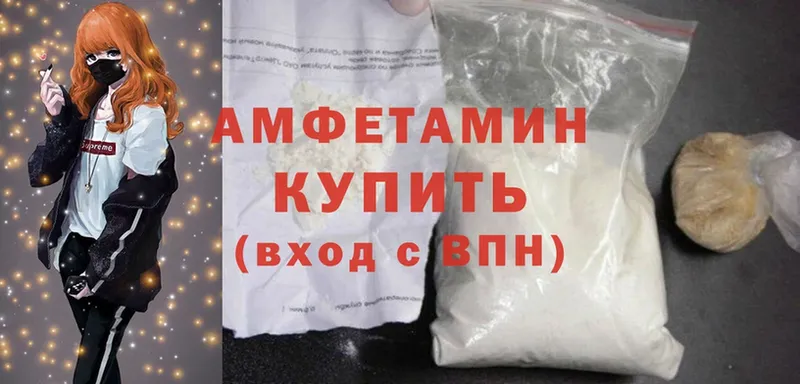 mega ONION  купить наркотики цена  Лакинск  Amphetamine Розовый 