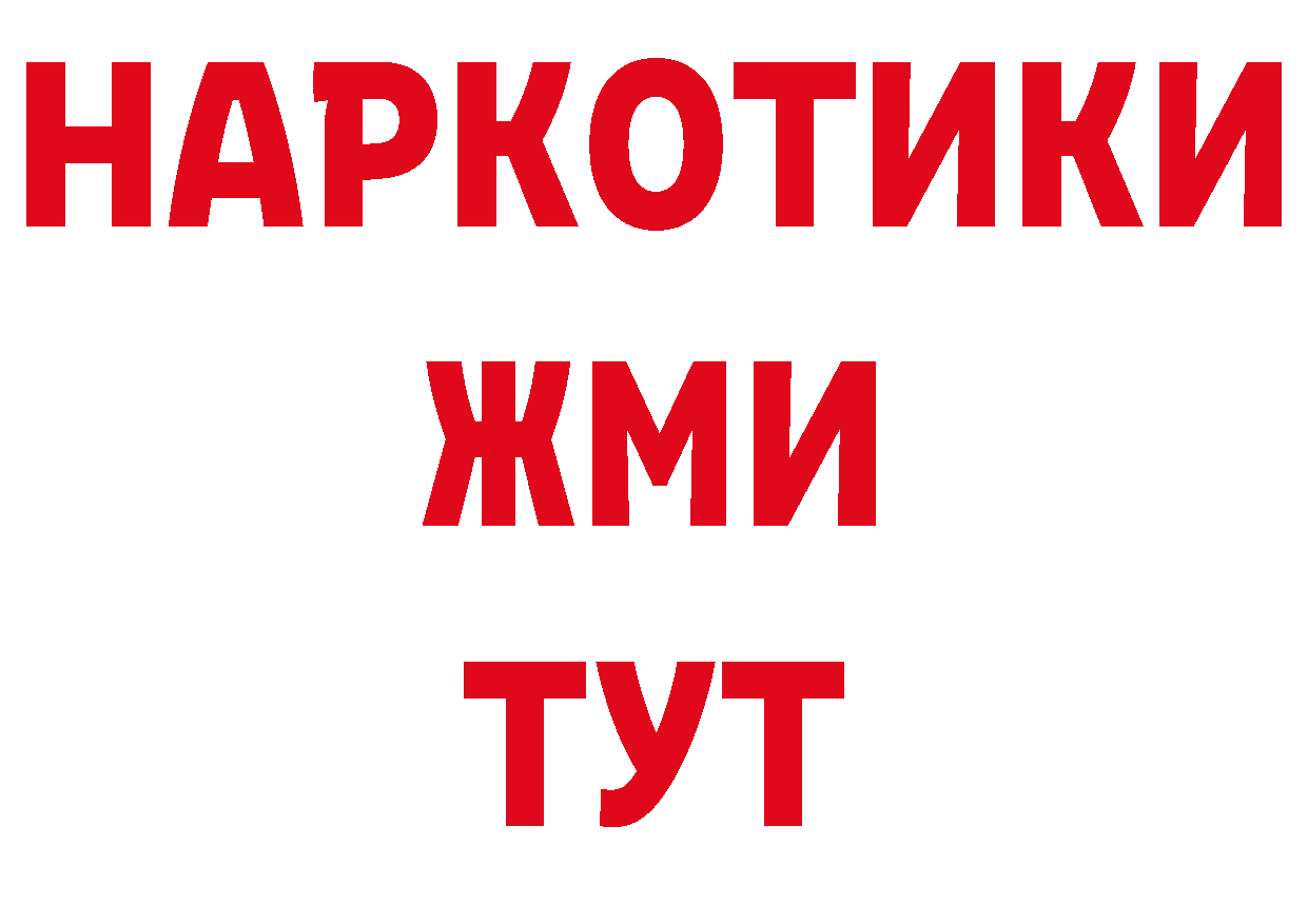 АМФЕТАМИН Розовый рабочий сайт нарко площадка блэк спрут Лакинск